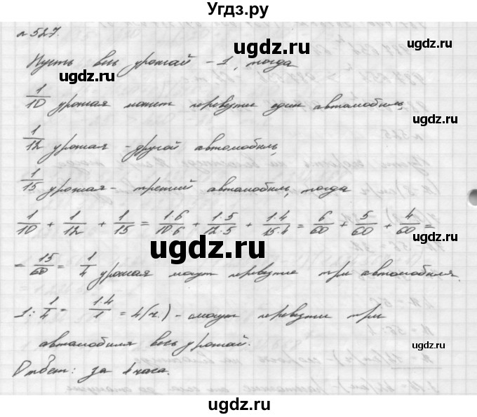 ГДЗ (Решебник №2 к учебнику 2016) по алгебре 7 класс А. Г. Мерзляк / номер / 527