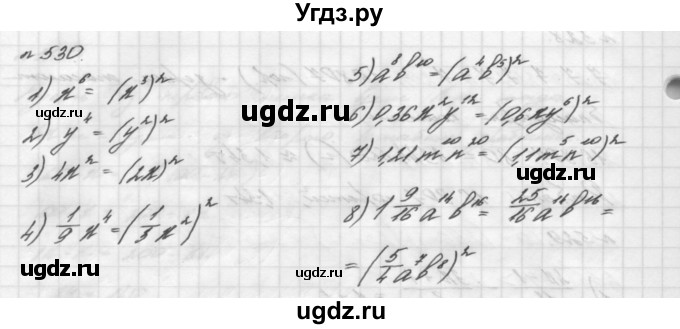 ГДЗ (Решебник №2 к учебнику 2016) по алгебре 7 класс А. Г. Мерзляк / номер / 530