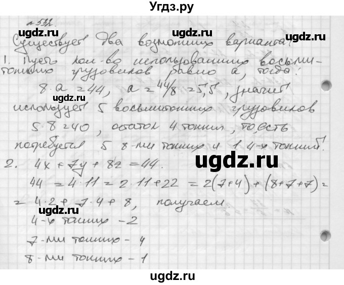 ГДЗ (Решебник №2 к учебнику 2016) по алгебре 7 класс А. Г. Мерзляк / номер / 532