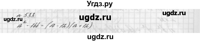 ГДЗ (Решебник №2 к учебнику 2016) по алгебре 7 класс А. Г. Мерзляк / номер / 533