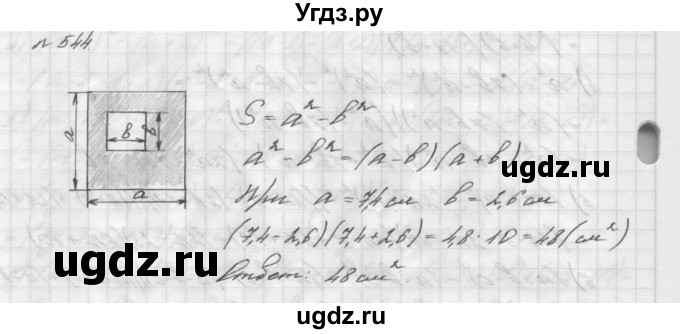 ГДЗ (Решебник №2 к учебнику 2016) по алгебре 7 класс А. Г. Мерзляк / номер / 544