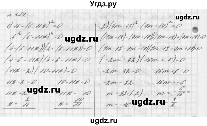 ГДЗ (Решебник №2 к учебнику 2016) по алгебре 7 класс А. Г. Мерзляк / номер / 549