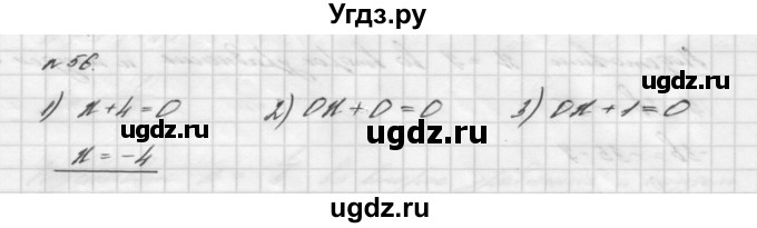 ГДЗ (Решебник №2 к учебнику 2016) по алгебре 7 класс А. Г. Мерзляк / номер / 56