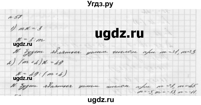 ГДЗ (Решебник №2 к учебнику 2016) по алгебре 7 класс А. Г. Мерзляк / номер / 57