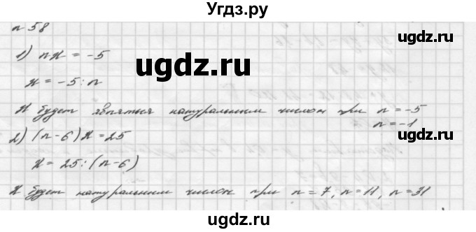 ГДЗ (Решебник №2 к учебнику 2016) по алгебре 7 класс А. Г. Мерзляк / номер / 58