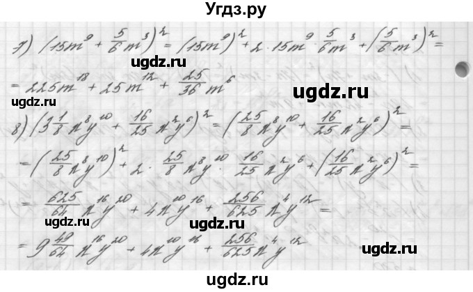 ГДЗ (Решебник №2 к учебнику 2016) по алгебре 7 класс А. Г. Мерзляк / номер / 580(продолжение 2)