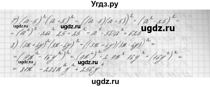 ГДЗ (Решебник №2 к учебнику 2016) по алгебре 7 класс А. Г. Мерзляк / номер / 581(продолжение 2)