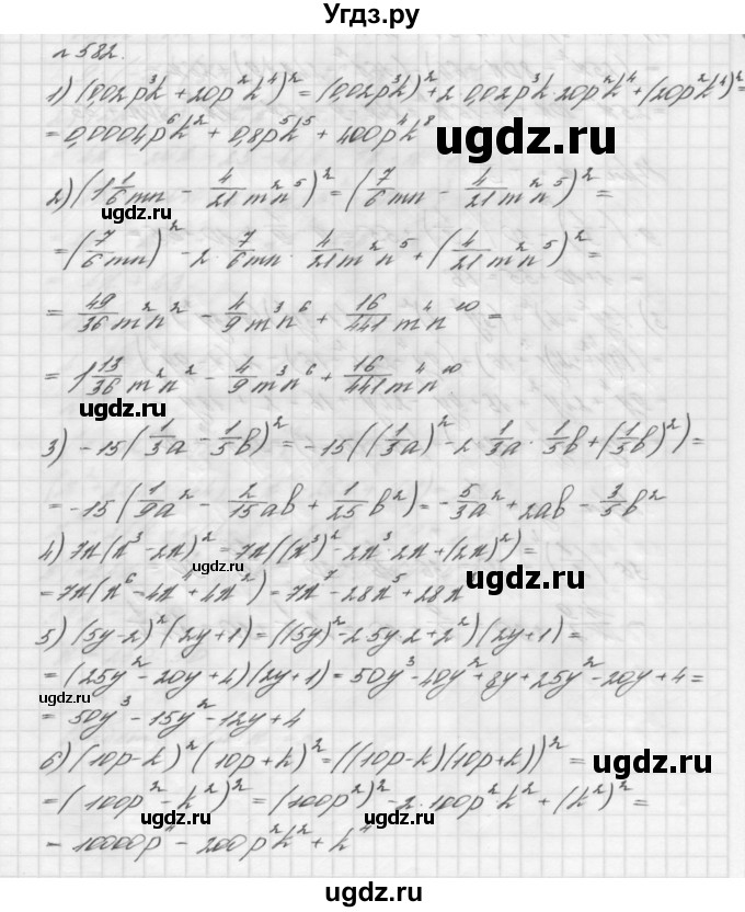 ГДЗ (Решебник №2 к учебнику 2016) по алгебре 7 класс А. Г. Мерзляк / номер / 582