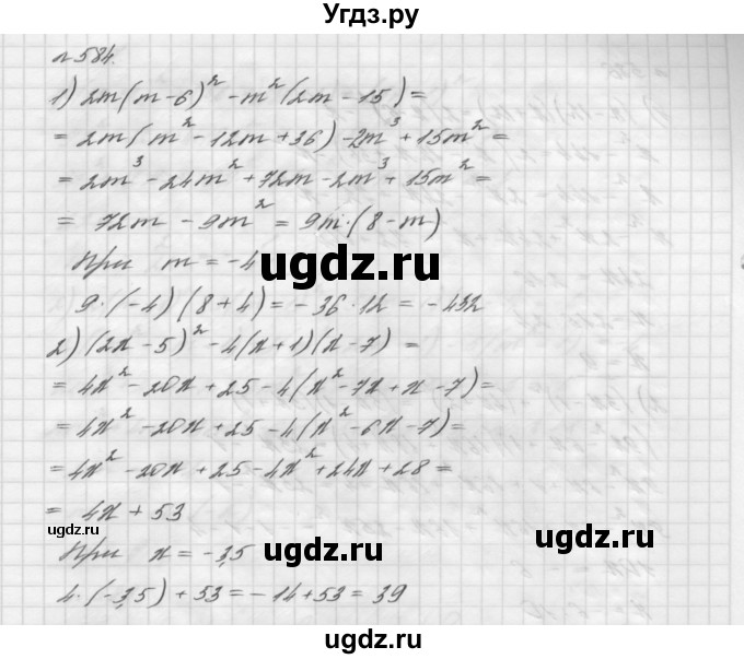 ГДЗ (Решебник №2 к учебнику 2016) по алгебре 7 класс А. Г. Мерзляк / номер / 584