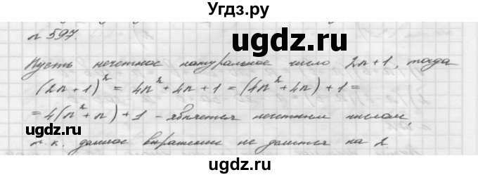 ГДЗ (Решебник №2 к учебнику 2016) по алгебре 7 класс А. Г. Мерзляк / номер / 597