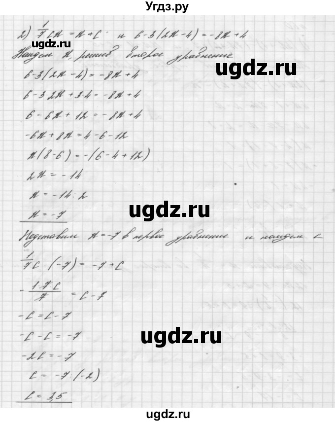 ГДЗ (Решебник №2 к учебнику 2016) по алгебре 7 класс А. Г. Мерзляк / номер / 60(продолжение 2)