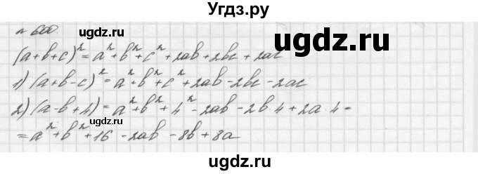 ГДЗ (Решебник №2 к учебнику 2016) по алгебре 7 класс А. Г. Мерзляк / номер / 600