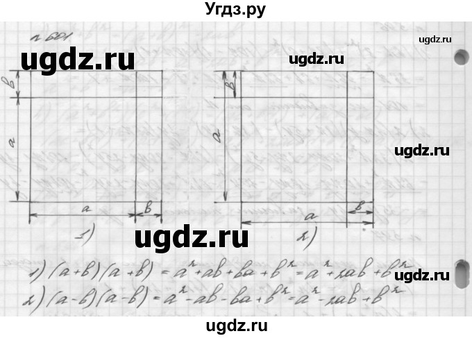 ГДЗ (Решебник №2 к учебнику 2016) по алгебре 7 класс А. Г. Мерзляк / номер / 601