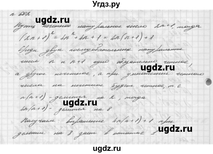 ГДЗ (Решебник №2 к учебнику 2016) по алгебре 7 класс А. Г. Мерзляк / номер / 602