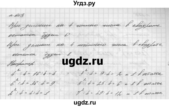 ГДЗ (Решебник №2 к учебнику 2016) по алгебре 7 класс А. Г. Мерзляк / номер / 603