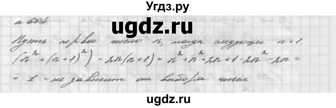 ГДЗ (Решебник №2 к учебнику 2016) по алгебре 7 класс А. Г. Мерзляк / номер / 604