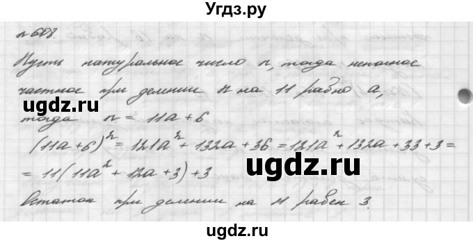 ГДЗ (Решебник №2 к учебнику 2016) по алгебре 7 класс А. Г. Мерзляк / номер / 608