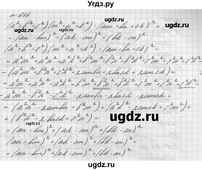 ГДЗ (Решебник №2 к учебнику 2016) по алгебре 7 класс А. Г. Мерзляк / номер / 614