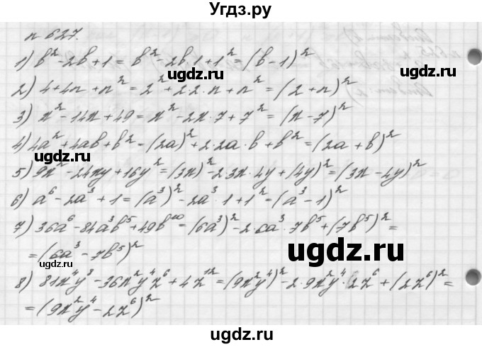 ГДЗ (Решебник №2 к учебнику 2016) по алгебре 7 класс А. Г. Мерзляк / номер / 627