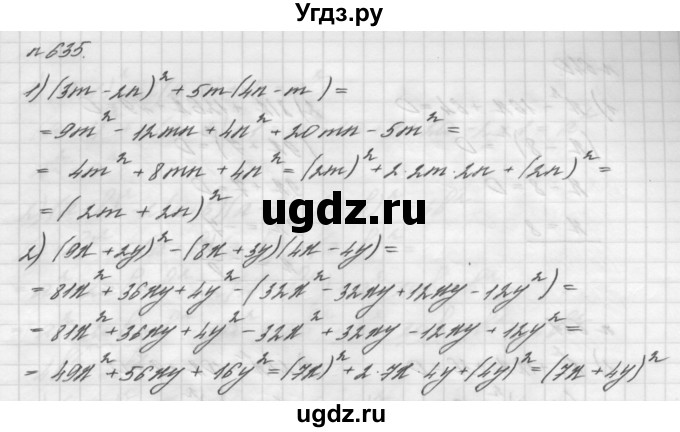 ГДЗ (Решебник №2 к учебнику 2016) по алгебре 7 класс А. Г. Мерзляк / номер / 635