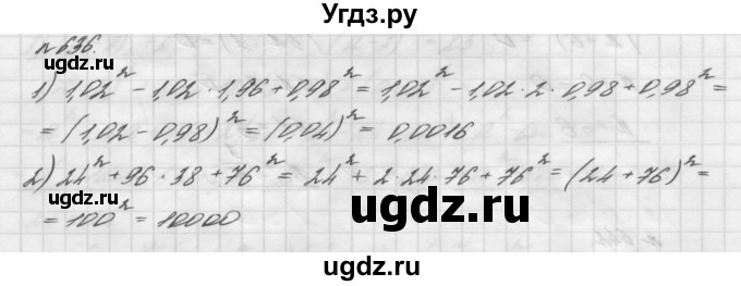 ГДЗ (Решебник №2 к учебнику 2016) по алгебре 7 класс А. Г. Мерзляк / номер / 636