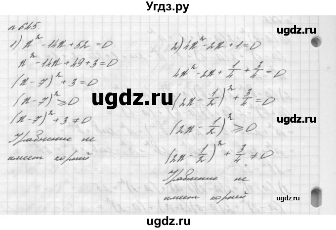 ГДЗ (Решебник №2 к учебнику 2016) по алгебре 7 класс А. Г. Мерзляк / номер / 645