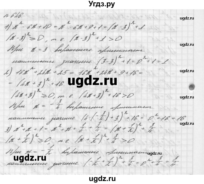 ГДЗ (Решебник №2 к учебнику 2016) по алгебре 7 класс А. Г. Мерзляк / номер / 646