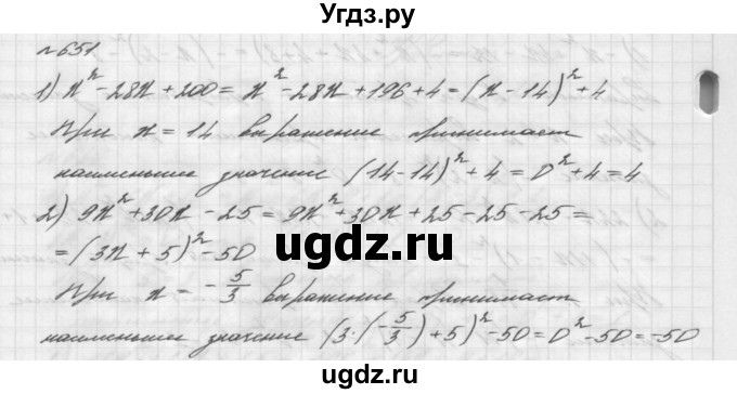 ГДЗ (Решебник №2 к учебнику 2016) по алгебре 7 класс А. Г. Мерзляк / номер / 651