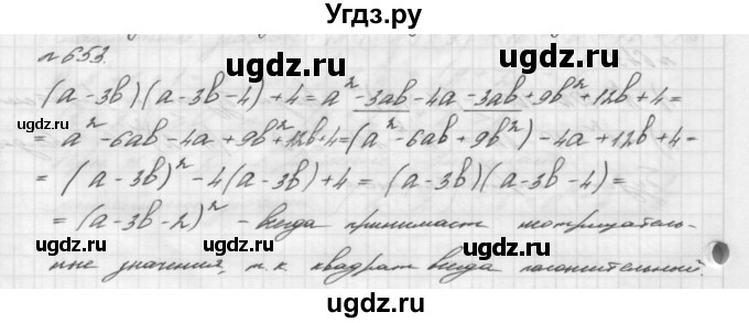 ГДЗ (Решебник №2 к учебнику 2016) по алгебре 7 класс А. Г. Мерзляк / номер / 653