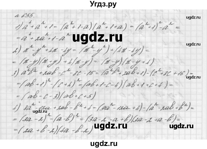 ГДЗ (Решебник №2 к учебнику 2016) по алгебре 7 класс А. Г. Мерзляк / номер / 655