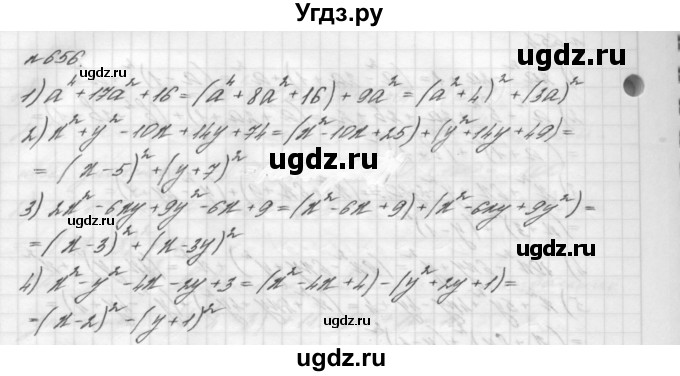 ГДЗ (Решебник №2 к учебнику 2016) по алгебре 7 класс А. Г. Мерзляк / номер / 656