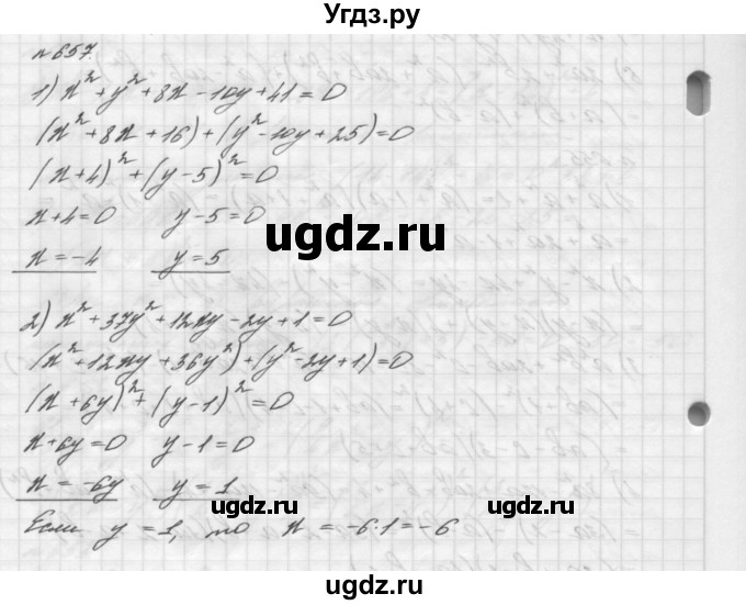 ГДЗ (Решебник №2 к учебнику 2016) по алгебре 7 класс А. Г. Мерзляк / номер / 657