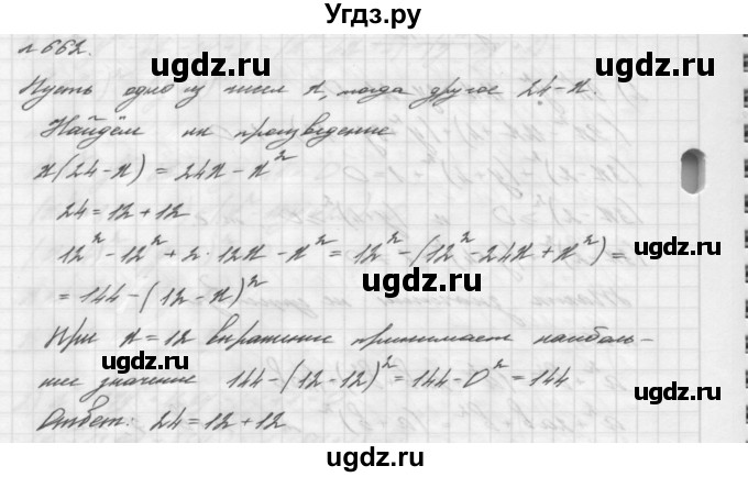 ГДЗ (Решебник №2 к учебнику 2016) по алгебре 7 класс А. Г. Мерзляк / номер / 662