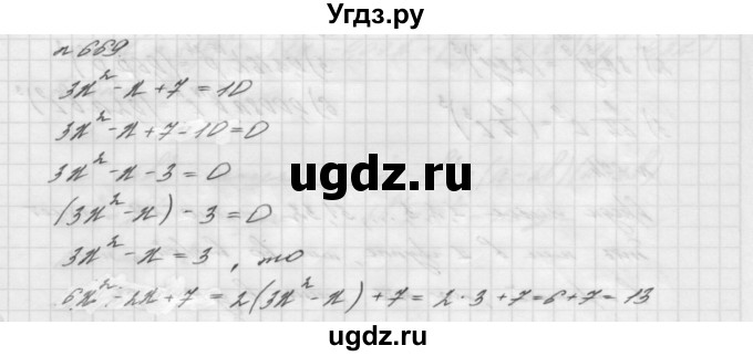 ГДЗ (Решебник №2 к учебнику 2016) по алгебре 7 класс А. Г. Мерзляк / номер / 669