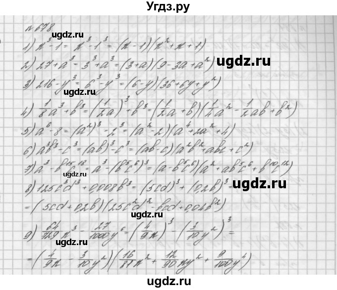 ГДЗ (Решебник №2 к учебнику 2016) по алгебре 7 класс А. Г. Мерзляк / номер / 678