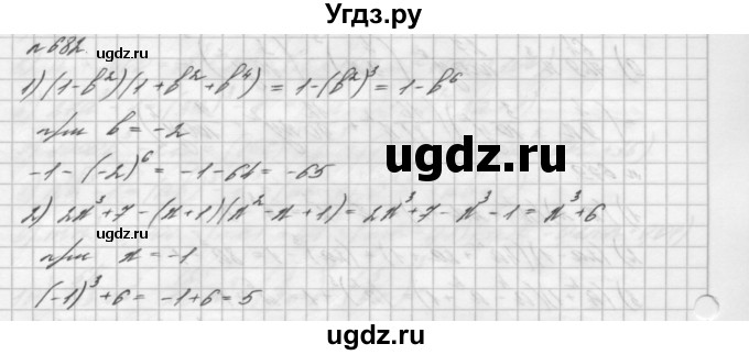 ГДЗ (Решебник №2 к учебнику 2016) по алгебре 7 класс А. Г. Мерзляк / номер / 682