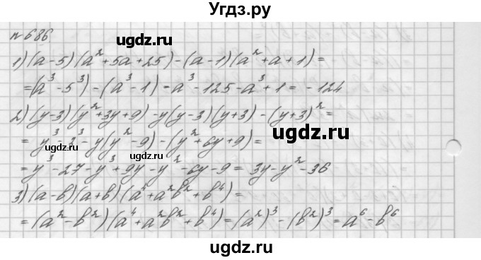 ГДЗ (Решебник №2 к учебнику 2016) по алгебре 7 класс А. Г. Мерзляк / номер / 686