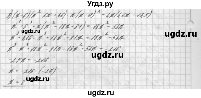 ГДЗ (Решебник №2 к учебнику 2016) по алгебре 7 класс А. Г. Мерзляк / номер / 688(продолжение 2)