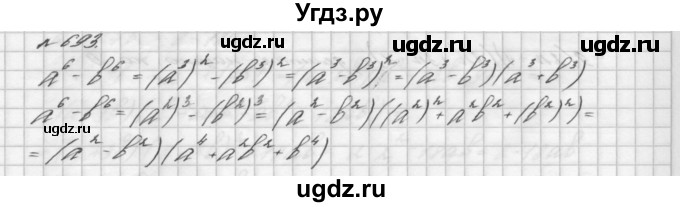 ГДЗ (Решебник №2 к учебнику 2016) по алгебре 7 класс А. Г. Мерзляк / номер / 693