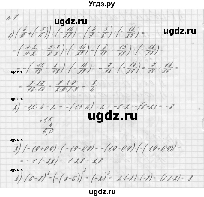 ГДЗ (Решебник №2 к учебнику 2016) по алгебре 7 класс А. Г. Мерзляк / номер / 7