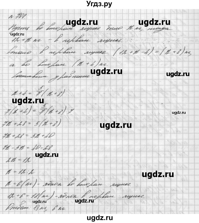 ГДЗ (Решебник №2 к учебнику 2016) по алгебре 7 класс А. Г. Мерзляк / номер / 701