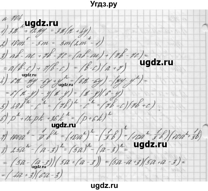 ГДЗ (Решебник №2 к учебнику 2016) по алгебре 7 класс А. Г. Мерзляк / номер / 704