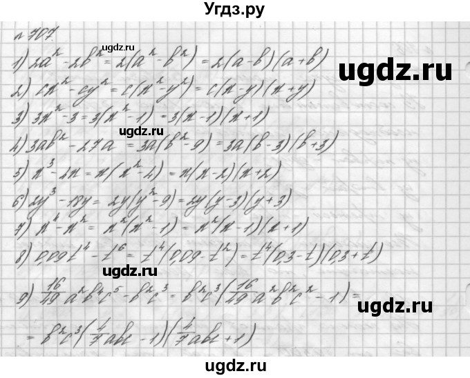 ГДЗ (Решебник №2 к учебнику 2016) по алгебре 7 класс А. Г. Мерзляк / номер / 707