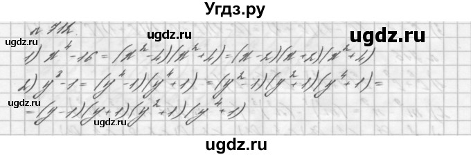 ГДЗ (Решебник №2 к учебнику 2016) по алгебре 7 класс А. Г. Мерзляк / номер / 712