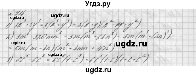 ГДЗ (Решебник №2 к учебнику 2016) по алгебре 7 класс А. Г. Мерзляк / номер / 714