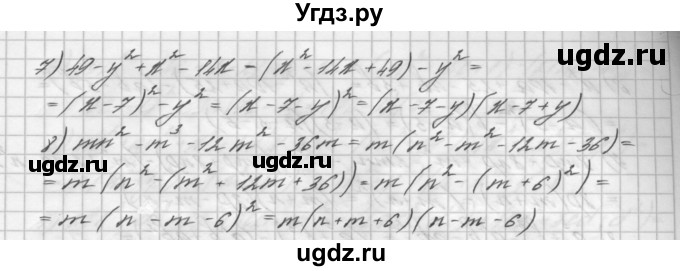 ГДЗ (Решебник №2 к учебнику 2016) по алгебре 7 класс А. Г. Мерзляк / номер / 719(продолжение 2)