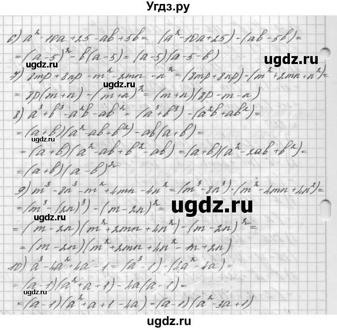 ГДЗ (Решебник №2 к учебнику 2016) по алгебре 7 класс А. Г. Мерзляк / номер / 721(продолжение 2)