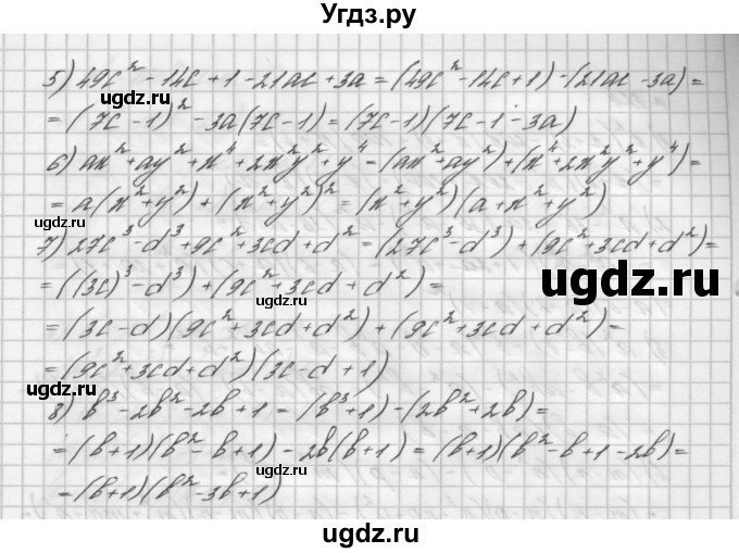 ГДЗ (Решебник №2 к учебнику 2016) по алгебре 7 класс А. Г. Мерзляк / номер / 722(продолжение 2)