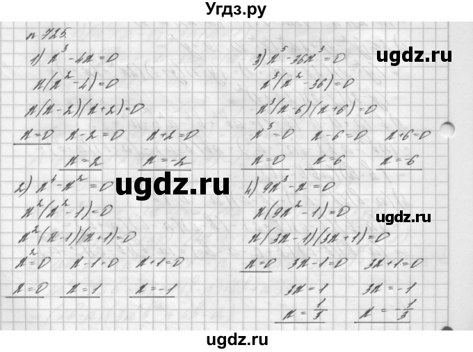 ГДЗ (Решебник №2 к учебнику 2016) по алгебре 7 класс А. Г. Мерзляк / номер / 725