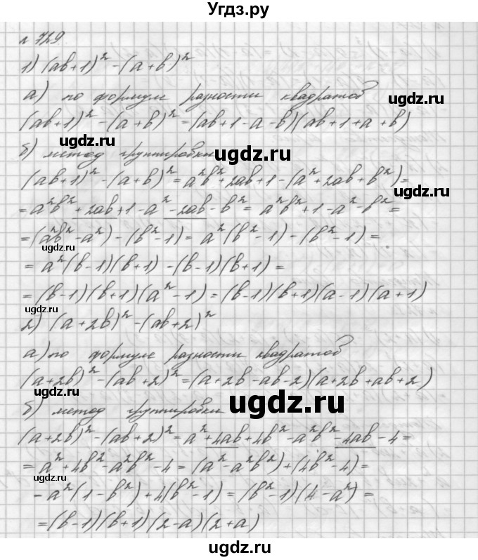 ГДЗ (Решебник №2 к учебнику 2016) по алгебре 7 класс А. Г. Мерзляк / номер / 729